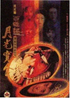 奇异剧本鲨